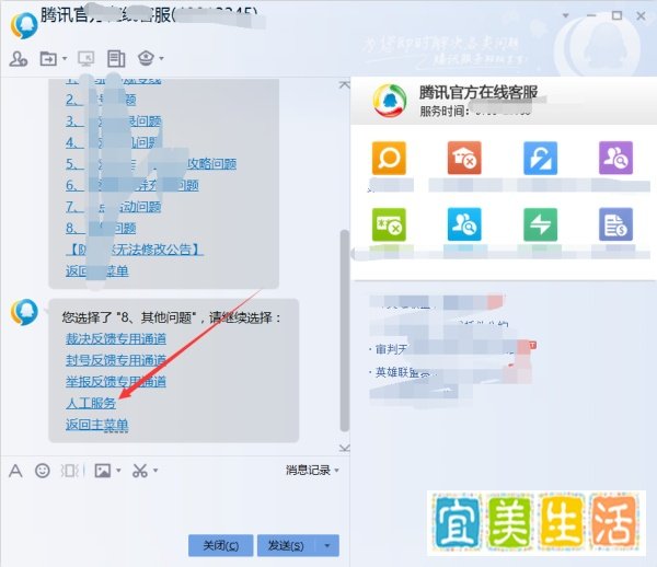 QQ在线客服怎么转人工客服,腾讯客服怎么转人工