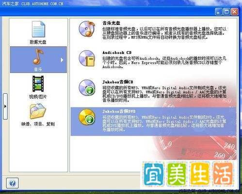 怎样刻录mp3光盘