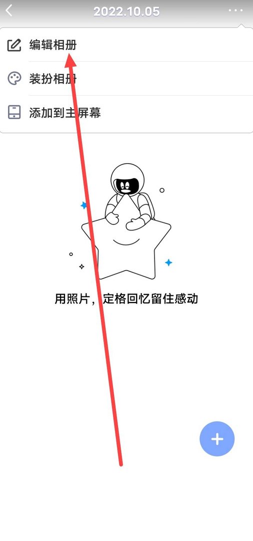 qq相册的照片怎么删除呢?