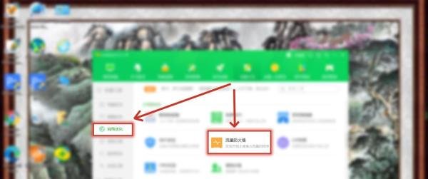 怎么使用360安全卫士防蹭网？