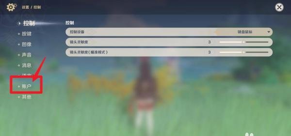 原神1.4端游兑换码在哪里