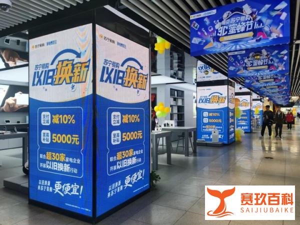 四步换新家电！苏宁易购以旧换新补贴上线