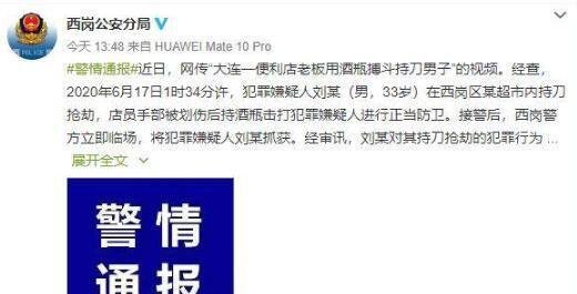 6瓶酒砸倒抢劫男子系正当防卫怎么回事?什么情况?终于真相了