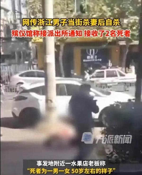 突发！浙江诸暨发生命案，男子当街砍杀女子惨不忍睹，内情曝光！