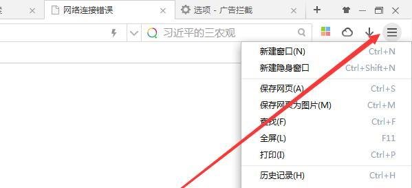 360浏览器无法查看百度贴吧对策