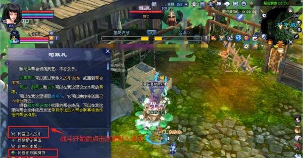 新倩女幽魂帮会联赛怎么玩？