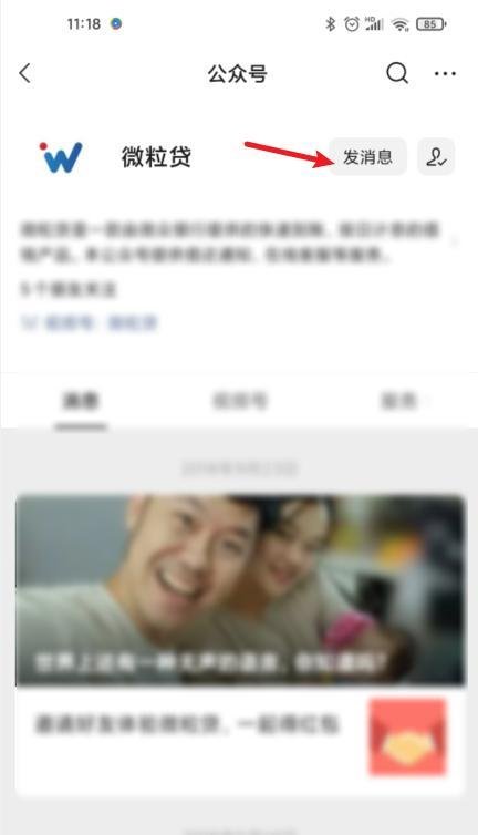 粒粒贷款怎么开通
