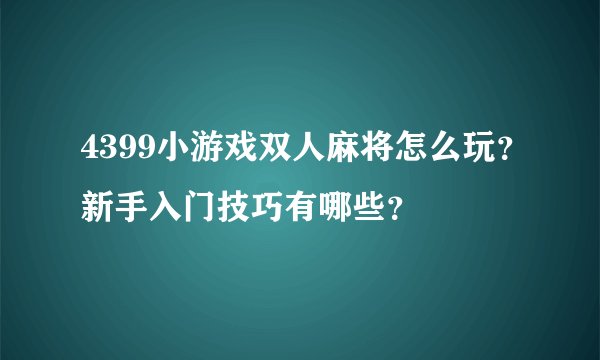 谁来给我科普下《解密》里提到的 amp quot 数字双向理论 amp quot 是什么? -