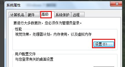 电脑桌面图标有阴影怎么解决？