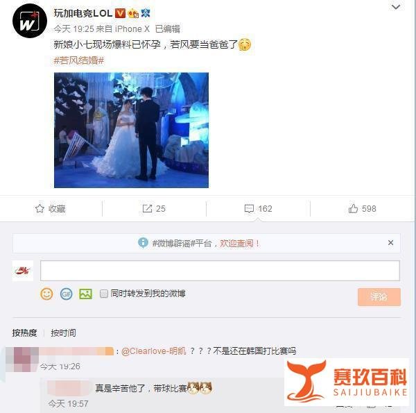 若风刚完婚就宣布要当爸爸了,众多主播、明星为其祝福,厂长却无辜躺枪