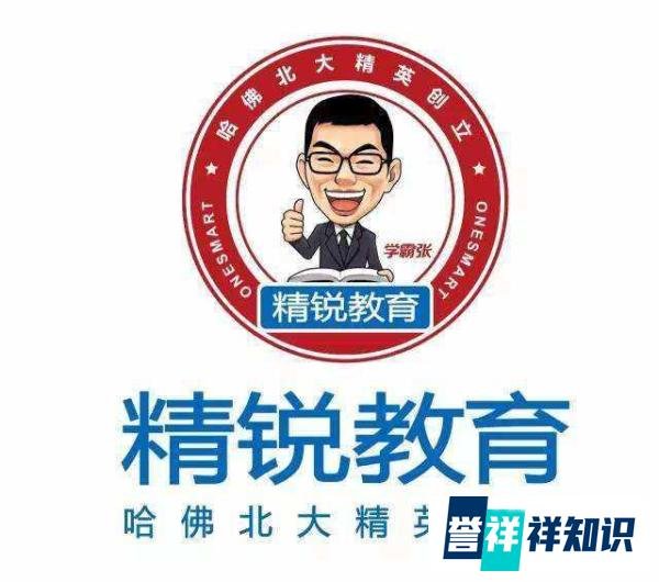 精锐教育CEO张熙辞职,公司曾陷入破产危机,“学霸张”黯然淡出