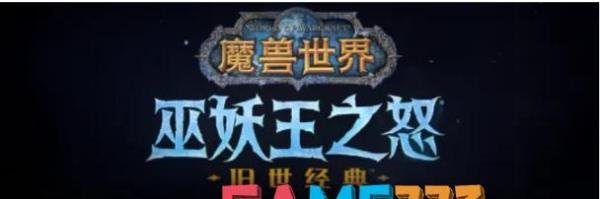 魔兽世界怀旧服WLK鱼类分布大全 晶鳞鱼群