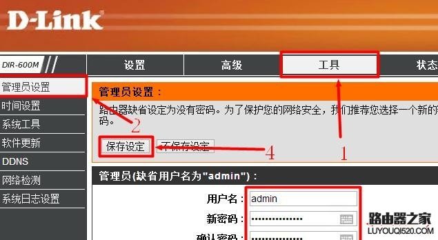 d- link无线路由器初始密码是什么