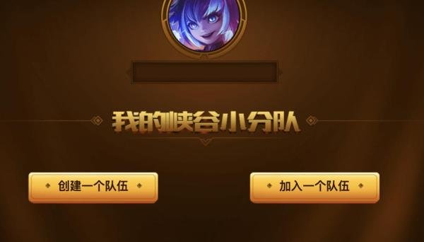 lol最新峡谷四等一活动怎么做?