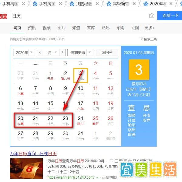 2020年春节如何放假？具体的时间安排表