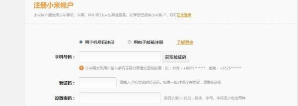 怎样抢购小米3？