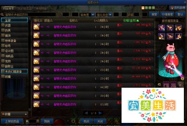 dnf史诗追踪药水怎么得