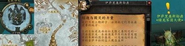 魔兽世界wlk创造与毁灭的力量任务攻略