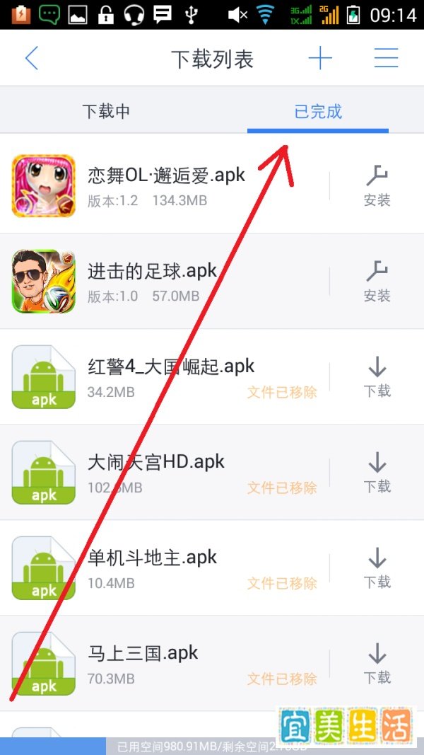 如何在手机迅雷分享资源赚积分