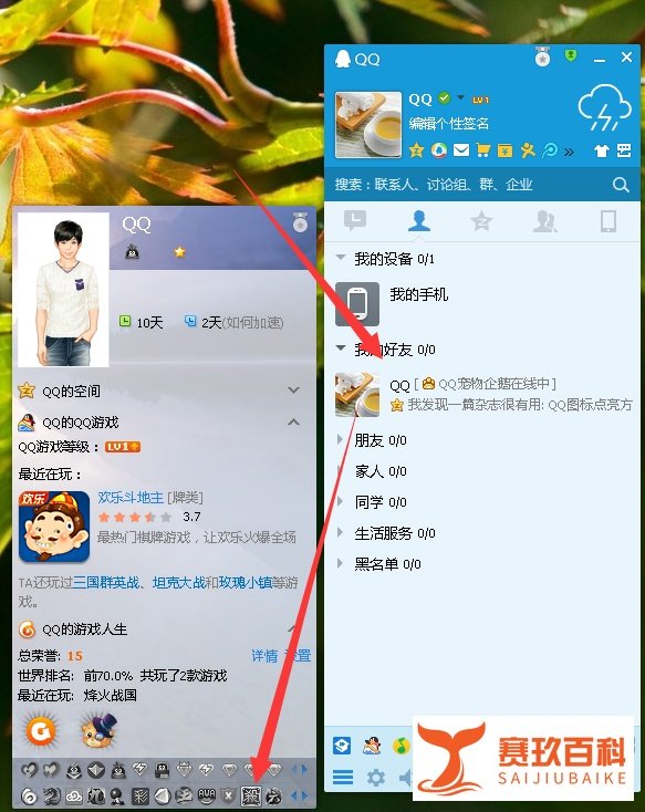 英雄杀图标怎么点亮和熄灭