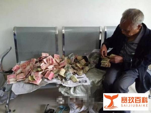 为什么警察会查他，一个失踪40年的老人居然身藏16万，专家：太可疑