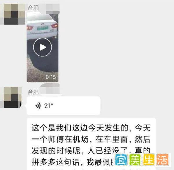 突发,一名双证网约车司机深夜离世,他走后留下的问题值得我们深思