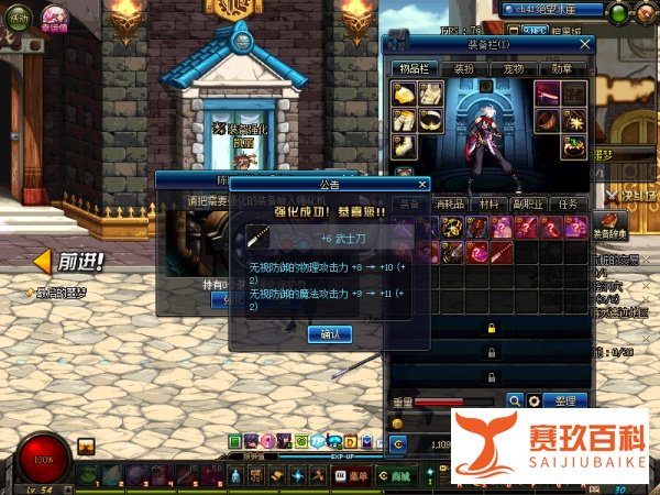 格斗网游《地下城与勇士》强化装备至+10教程
