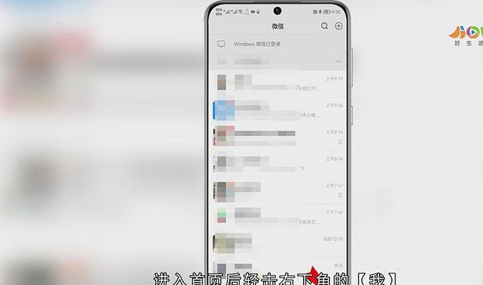 微信上禁止评论怎么设置