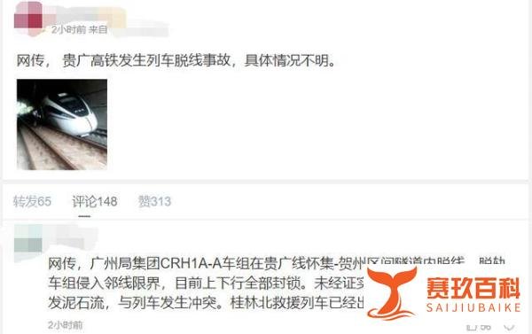 突发！一动车组在隧道内出事了...