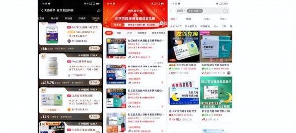 10万人买了山寨“安眠药”,这背后隐藏着怎样的真相?