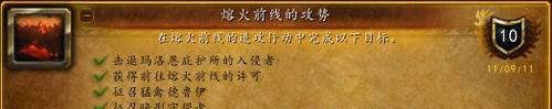 熔火前线的攻势浴火角鹰兽获得攻略