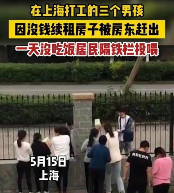 如何看待因没钱交房租的三个男孩被房东赶出？你还愿意留在上海吗？或者你还准备来上海发展吗？