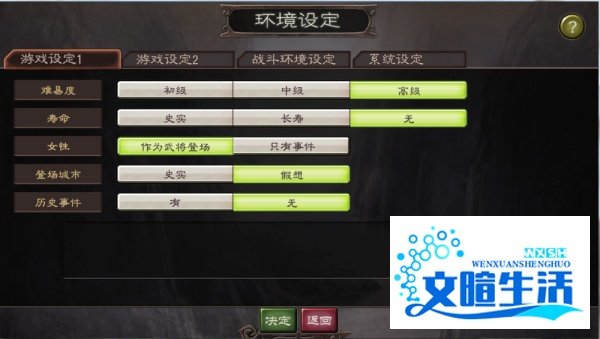 《三国志12》怎么玩?怎么完虐电脑?