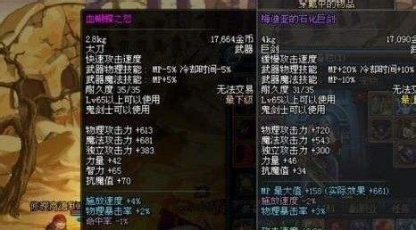 dnf蝴蝶刀解析