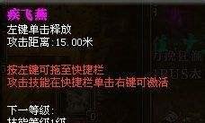 御龙在天重剑刺杀加点
