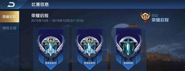王者荣耀S19赛季段位怎么继承的