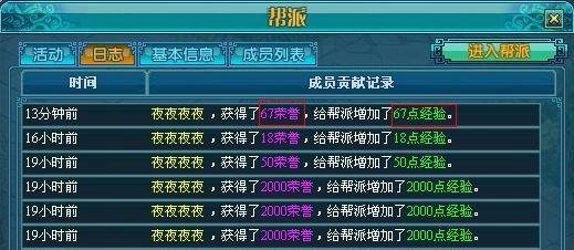 战魂风云官位攻略