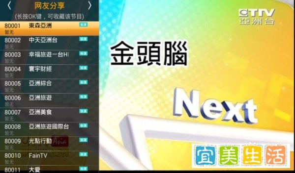 爱奇艺桔豆盒子怎么看全球电视直播？