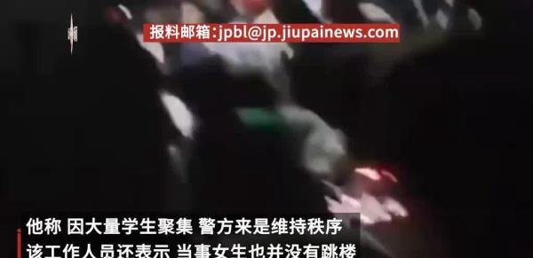 女生出轨男友进校讨说法?校方回应