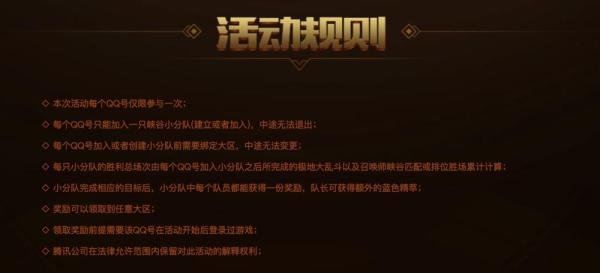 lol最新峡谷四等一活动怎么做?