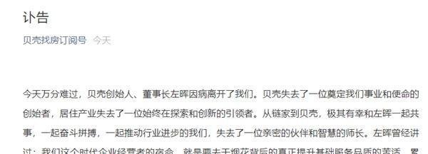 内部人士透露左晖去世病因:肺癌 这是咋情况？