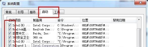 电脑开机后,桌面图标很久才能显示出来