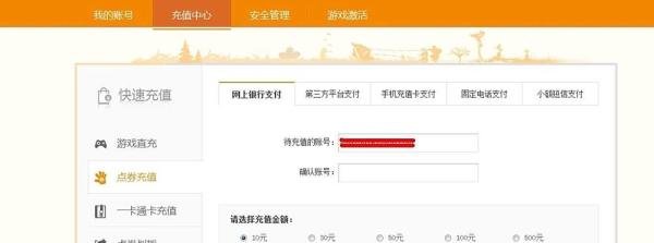 坦克世界充值方法_坦克世界充值比例（详解）