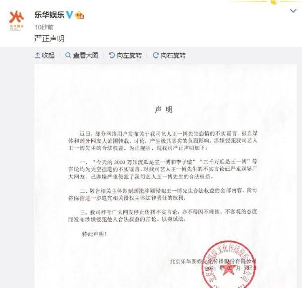 王一博方发文否认与李子璇恋情 这是咋情况?