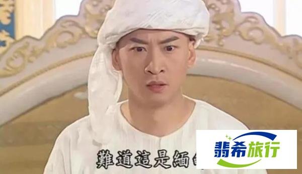 尔康去了缅甸都回不来