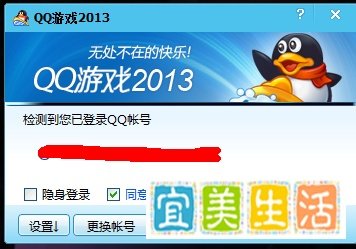 lol快速登录怎么用