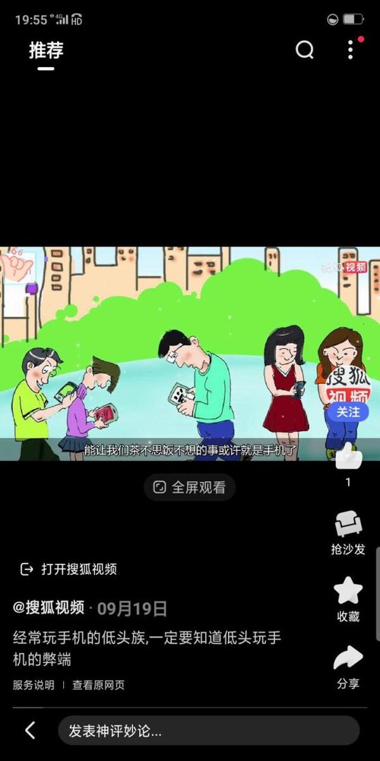 手机族是一种疾病