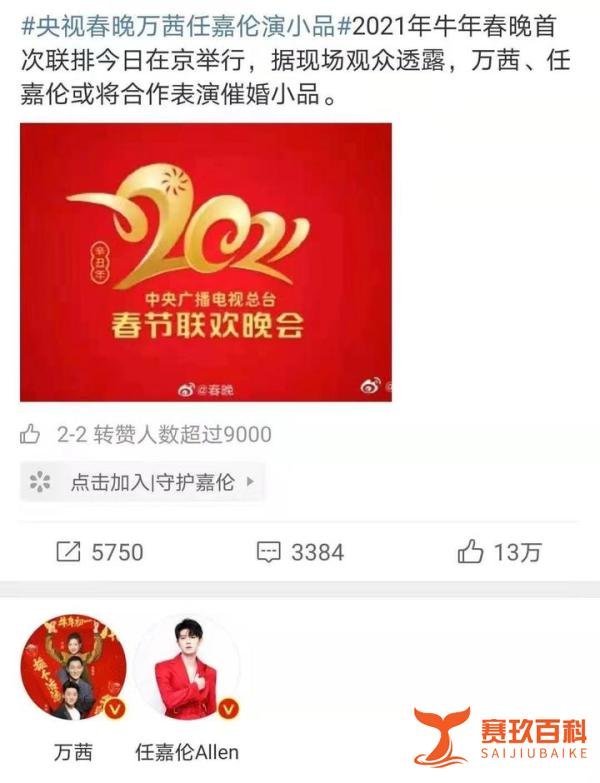 亮相7档春晚舞台 揭秘万茜真正的“背景”