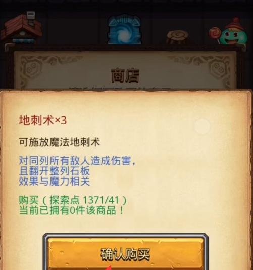 不思议迷宫东方的庆典攻略