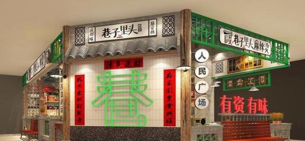 想开串串店，看看开店流程及步骤吧！